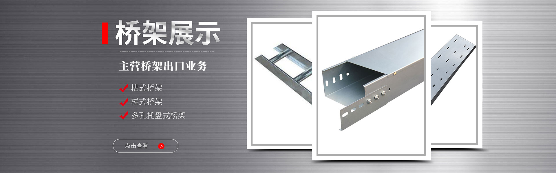 聊城鑫德昇电气设备有限公司